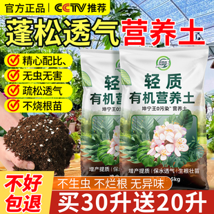 营养土养花通用专用有机土种植土种菜养花家用绿植盆栽多肉泥炭土