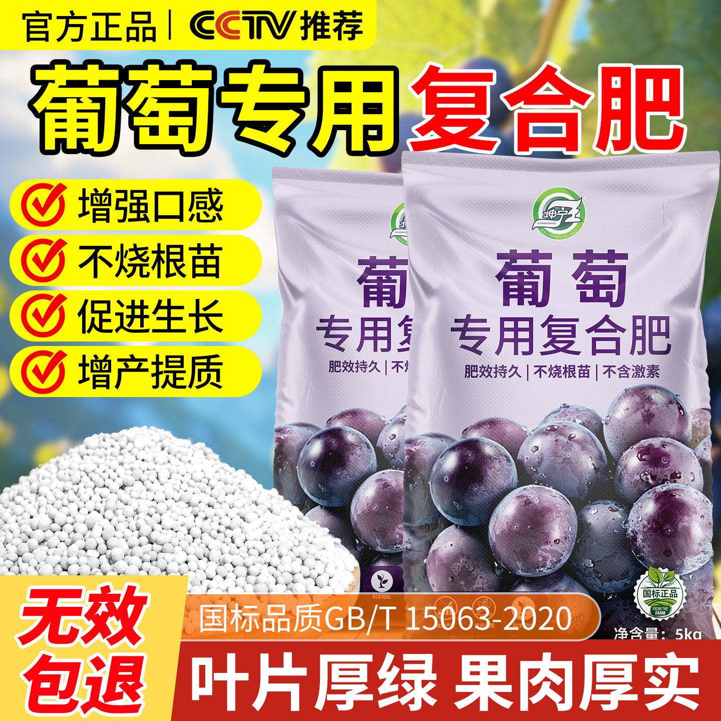 葡萄专用肥料复合肥有机肥硼肥颗粒氮磷钾三元肥果树专用肥水溶肥,鲜花速递/花卉仿真/绿植园艺,家庭园艺肥料,淘宝优惠券,粉丝福利购,淘宝优惠卷