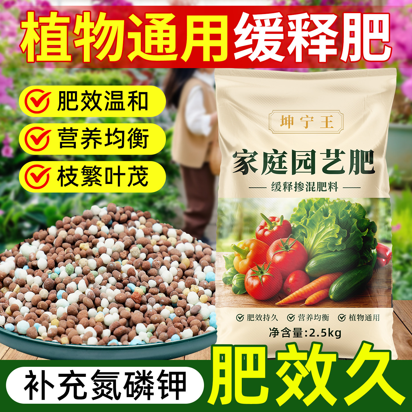 花肥通用养花肥料复合肥蔬菜农用种菜肥料蔬菜用有机肥专用缓释肥,鲜花速递/花卉仿真/绿植园艺,家庭园艺肥料,淘宝优惠券,粉丝福利购,淘宝优惠卷