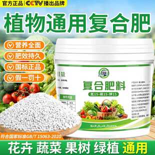 三元 果树肥有机肥 复合肥氮磷钾花肥蔬菜农用种菜养花专用通用正品