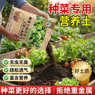 营养土种菜专用土阳台家用蔬菜有机土壤育苗土盆栽果蔬种植泥炭土