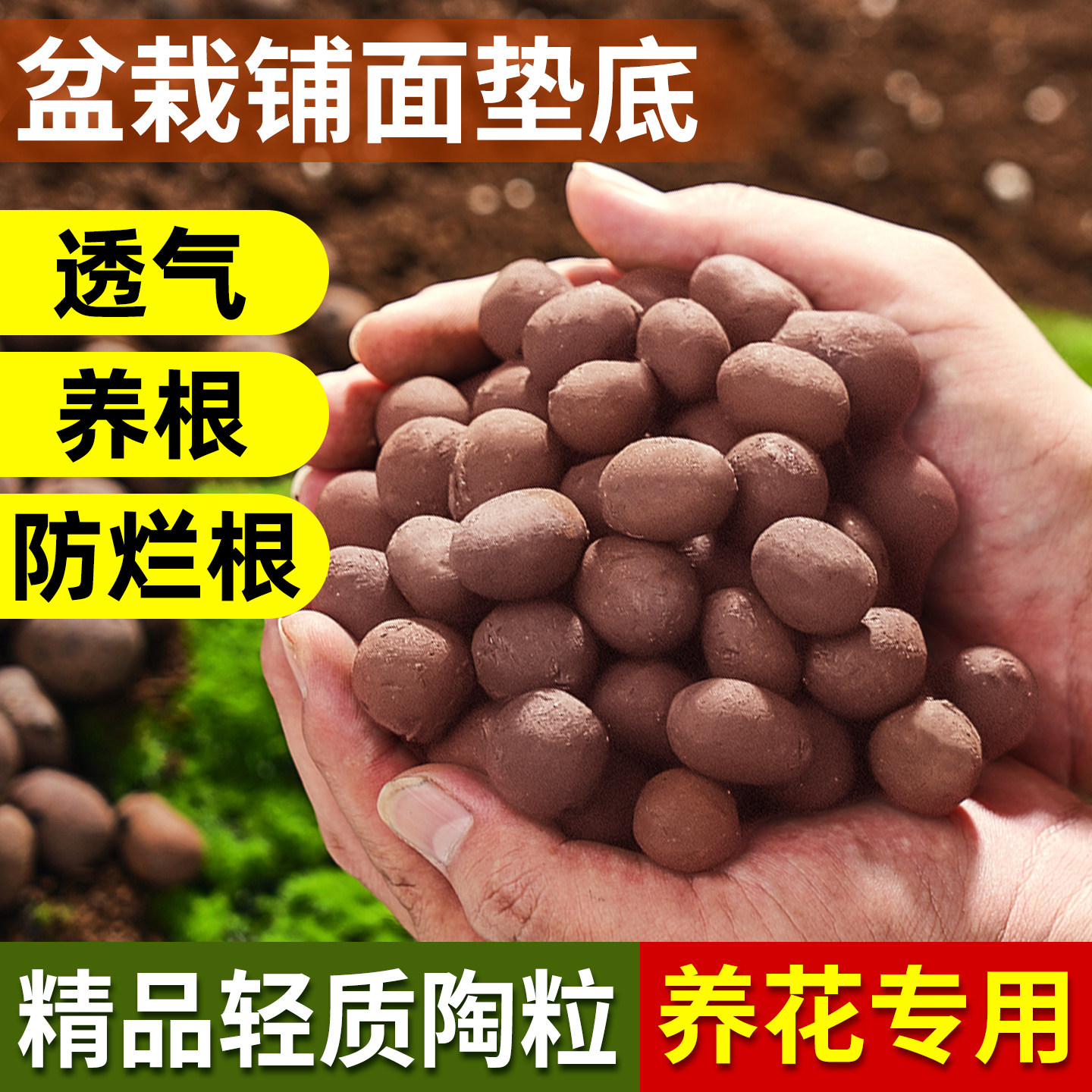 陶粒垫底养花专用铺面养花陶粒颗粒花盆陶粒水培防烂根透气种花用