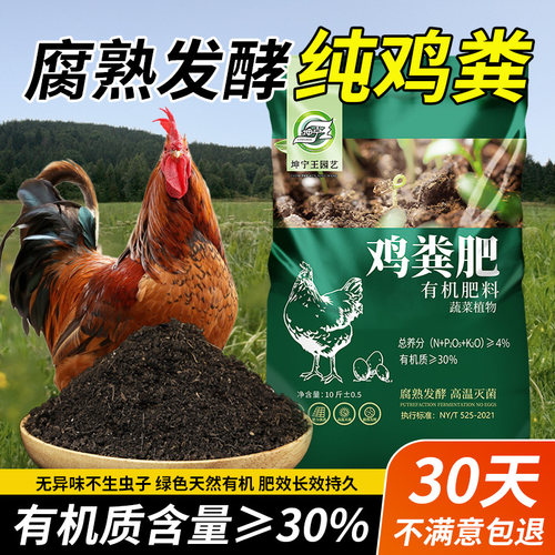 二次发酵有机肥料蔬菜专用鸡羊粪