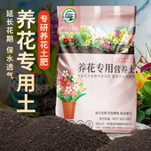 花土盆栽种花专用的营养土养花专用通用花卉室内土壤种植泥土家用