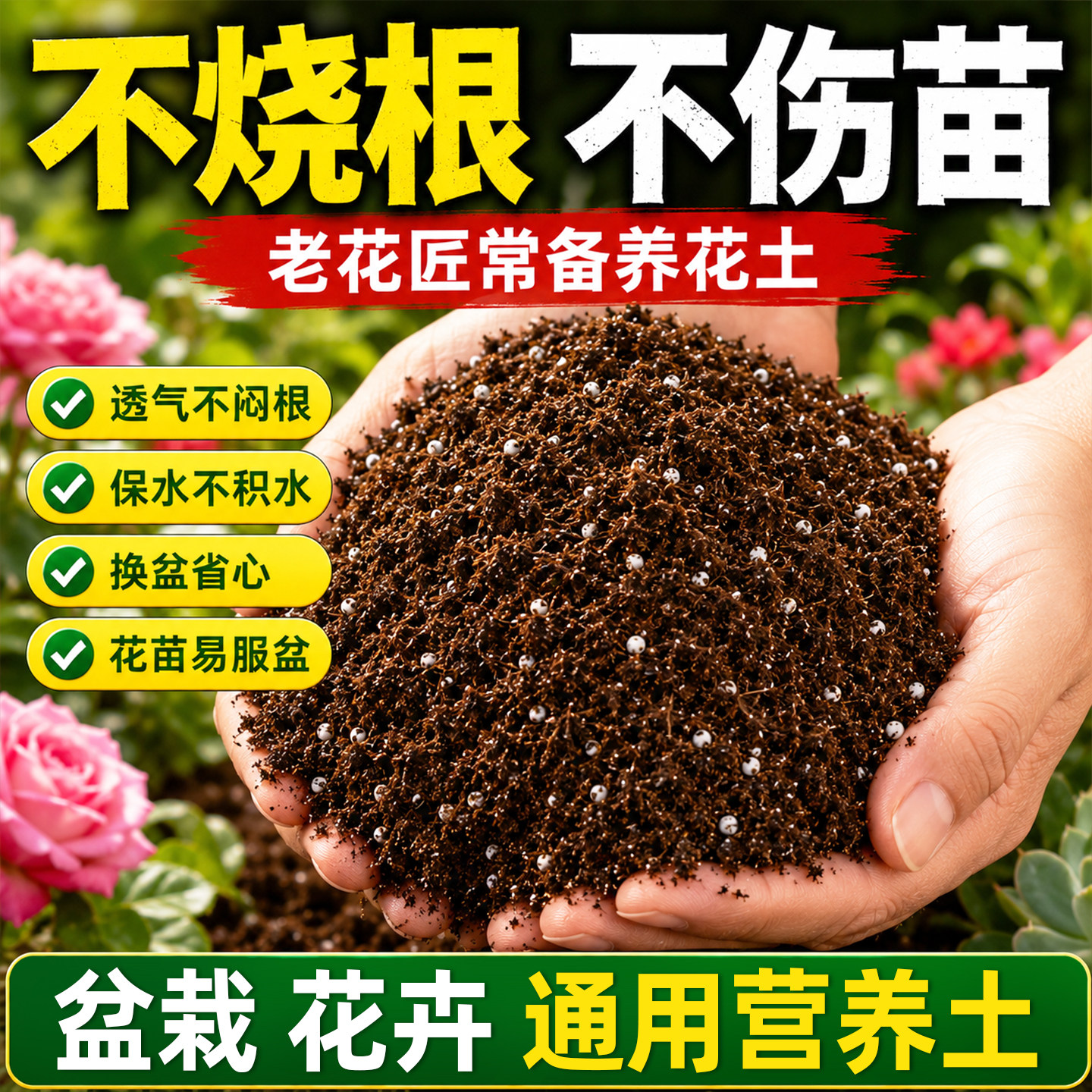 营养土养花通用专用有机种植土壤图片