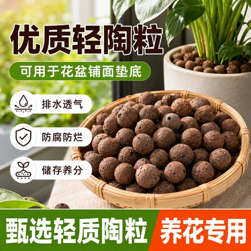 养花彩色陶粒垫底铺面颗粒土