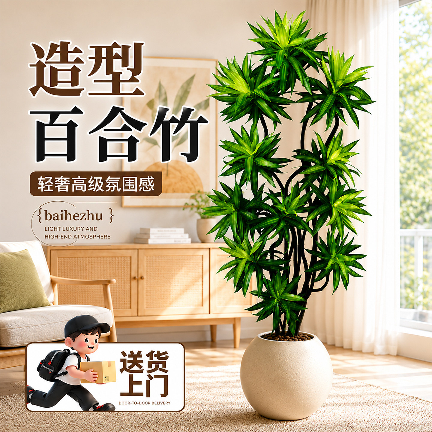 客厅轻奢好养金心百合竹盆栽图片