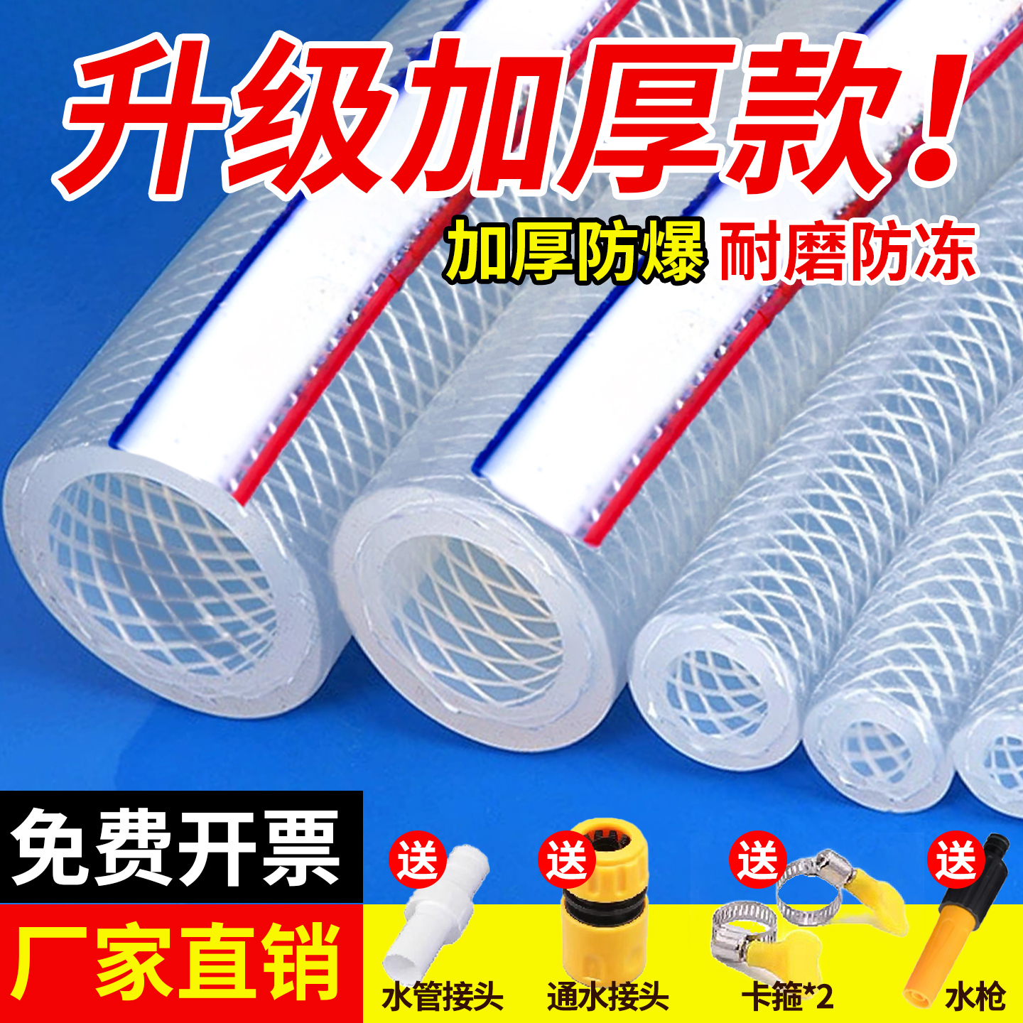 水管软管46分1寸家用浇水浇菜洗车通用PVC防爆防冻蛇皮耐用牛筋管