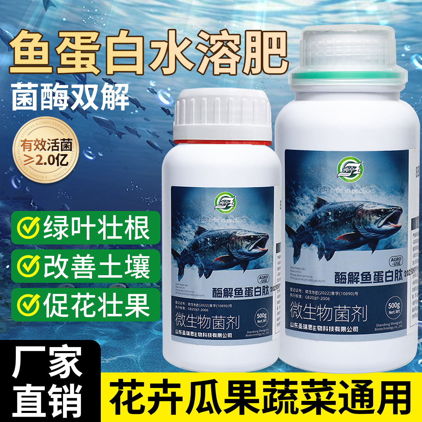 鱼蛋白水溶肥料酶解氨基酸微生物菌剂瓜果蔬菜通用冲施喷雾叶面肥,鲜花速递/花卉仿真/绿植园艺,家庭园艺肥料,淘宝优惠券,粉丝福利购,淘宝优惠卷