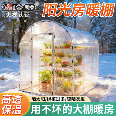 花棚暖房温室保温棚防雨防冻阳光房花房家用庭院大棚骨架植物暖棚