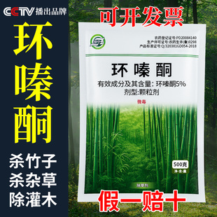 环嗪酮哃除杂草专用药大树的烂根水剂正品灭树粉强力树枯死药颗粒
