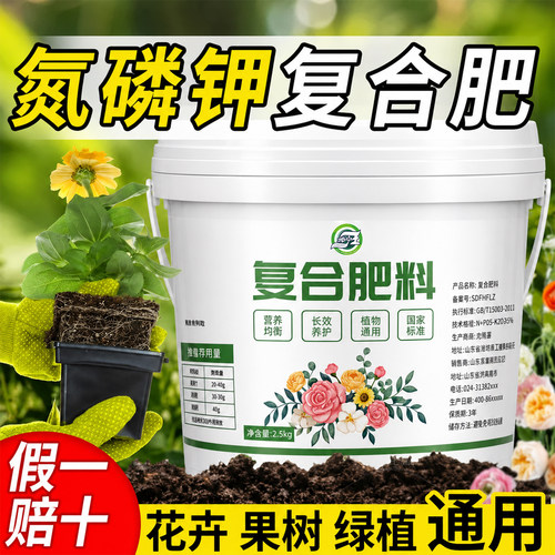 三元复合肥氮磷钾花肥家用通用蔬菜农用种菜正品化肥养花缓释肥料