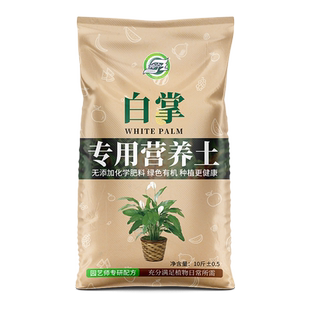 白掌专用土一帆风顺盆栽白掌绿植营养土专用肥料酸性土壤透气性强