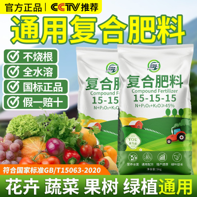 复合肥蔬菜农用种菜养花专用肥料氮磷钾三元化肥果树硫酸钾有机肥
