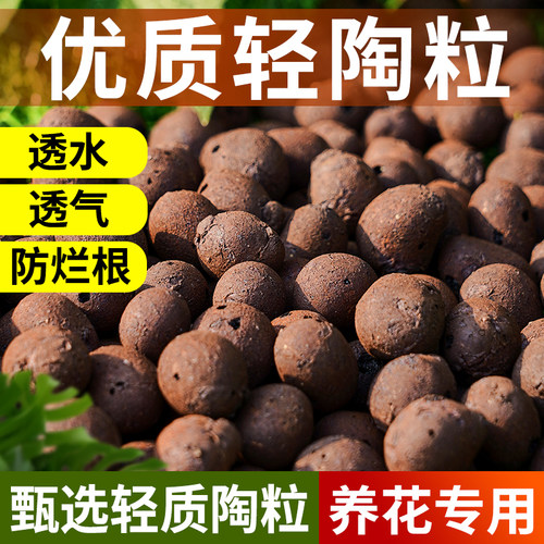 陶粒垫底养花专用铺面养花陶粒颗粒花盆陶粒水培防烂根透气种花用
