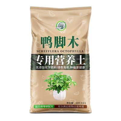鸭脚木专用土种植有机肥透气肥沃