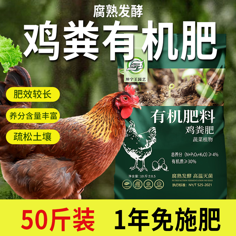 鸡粪发酵有机肥鸡粪有机肥料蔬菜专用干鸡粪农家肥鸡粪鸡粪发酵剂