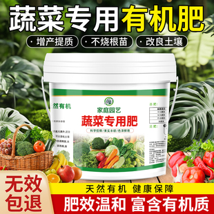 蔬菜专用有机肥桶装 肥水溶肥颗粒肥 复合肥农用化肥种菜氮磷钾三元