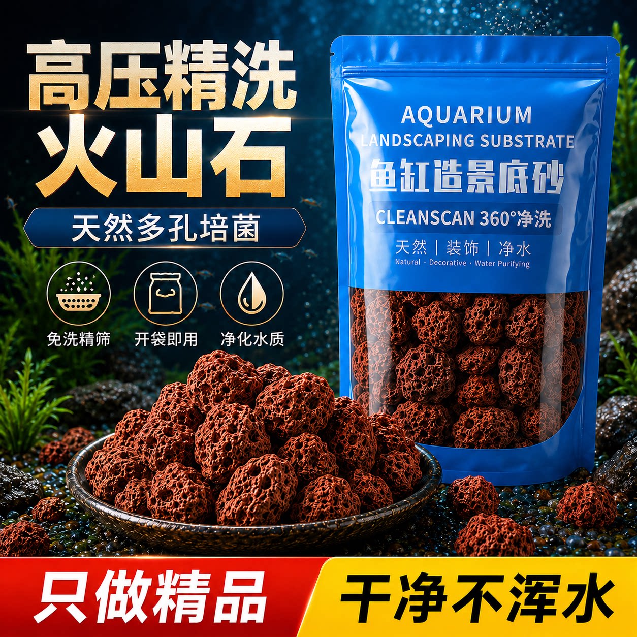 火山石鱼缸专用免洗底砂颗粒天然精洗火山岩滤材水族造景装饰铺底