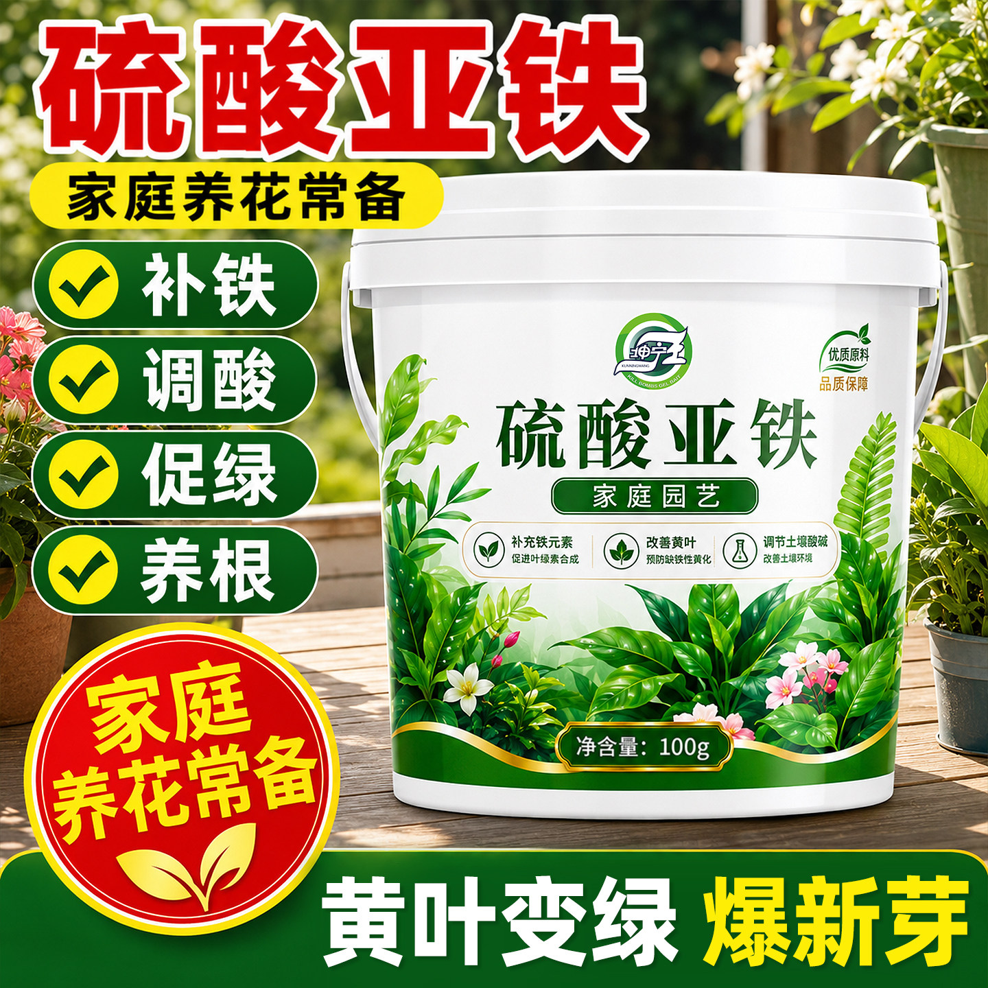 硫酸亚铁肥料花卉专用酸性肥农用图片