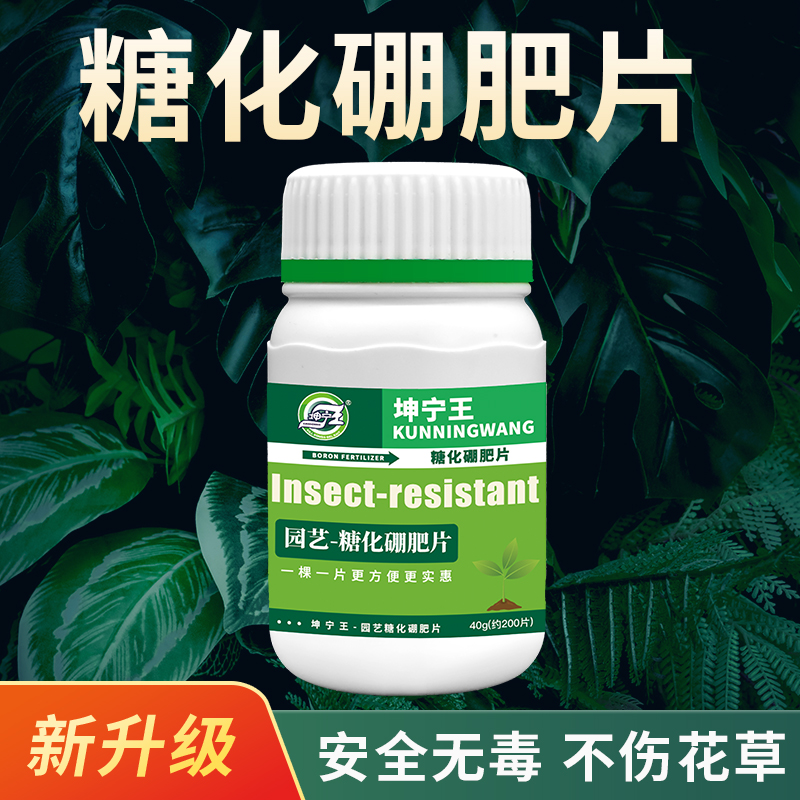 园艺防虫片家用防害虫颗粒肥