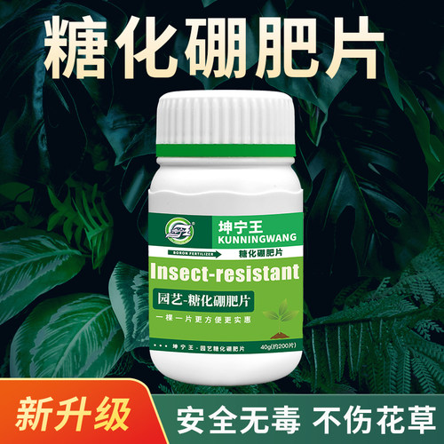 园艺防虫片家用防害虫颗粒肥