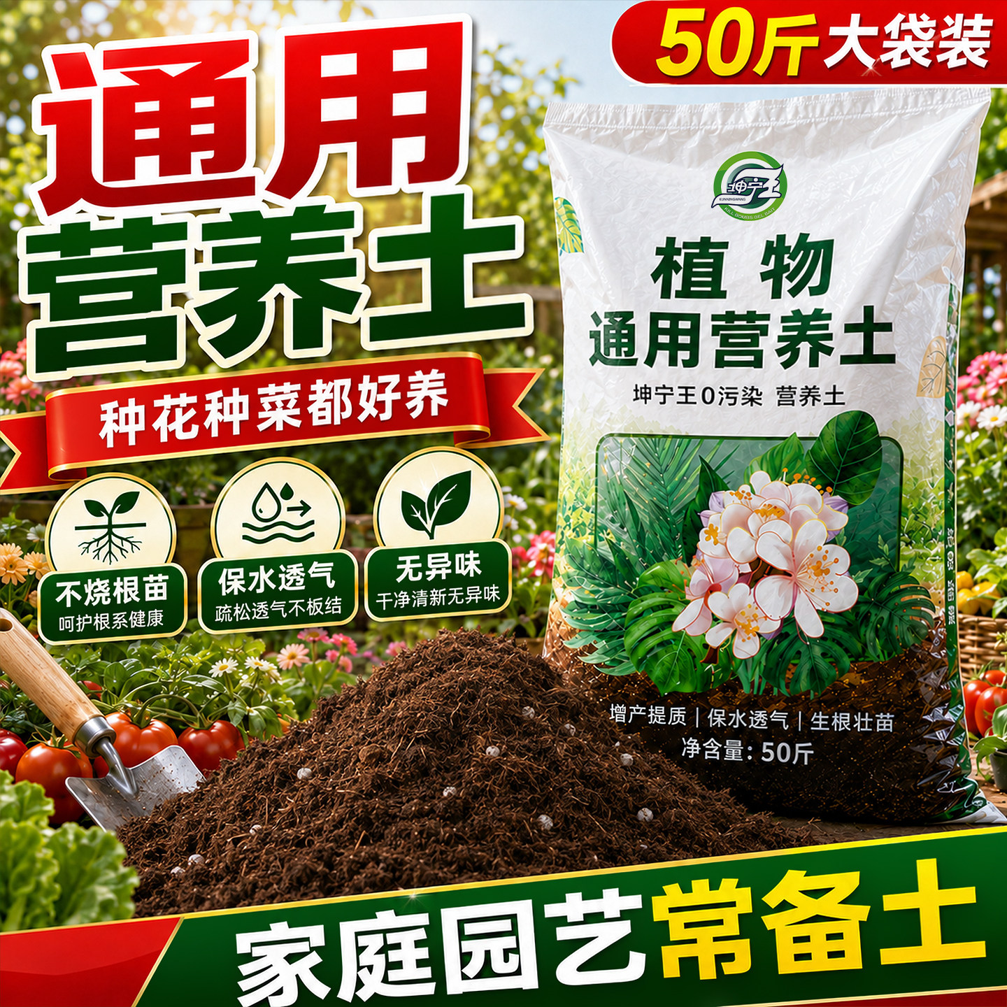 营养土养花通用种花种菜专用疏松透气阳台盆栽土泥炭有机种植土壤