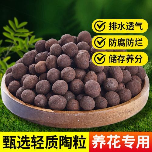 种花用营养土通用专用垫底透气石