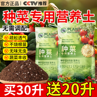 营养土种菜专用土阳台果蔬植物种植土壤家用盆栽泥炭土专用有机土