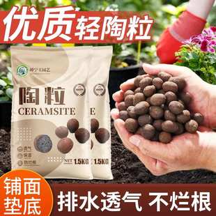 陶粒垫底养花专用多肉土陶土铺面盆栽专用水培园艺回填火山石颗粒