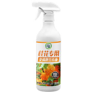 桂花树专用营养液免稀释桂花树肥料专用肥营养液通用水溶液体肥料