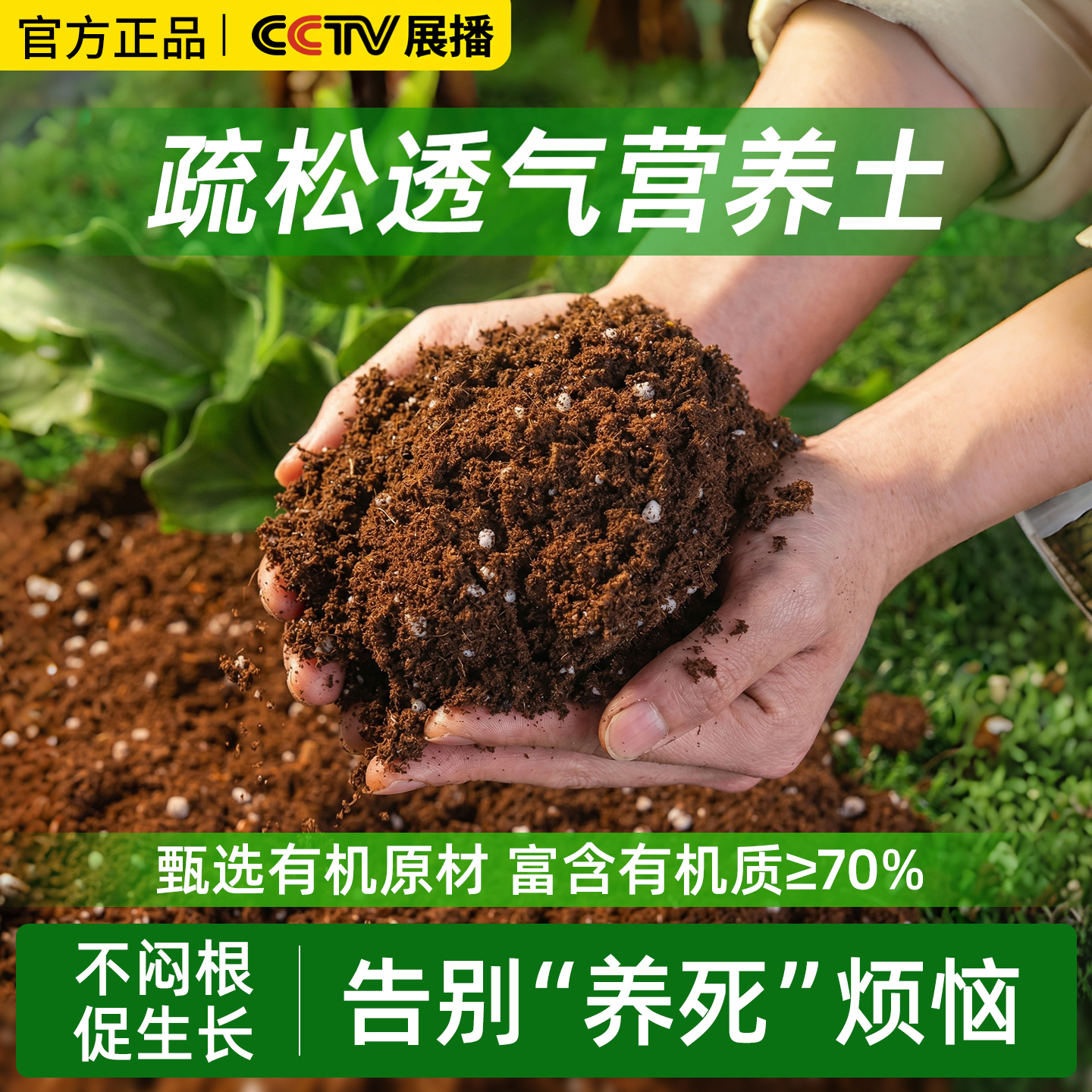植物通用营养土种菜专用养花通用种植土壤家用绿植盆栽腐殖泥炭土