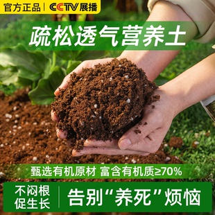 植物通用营养土种菜专用养花通用种植土壤家用绿植盆栽腐殖泥炭土
