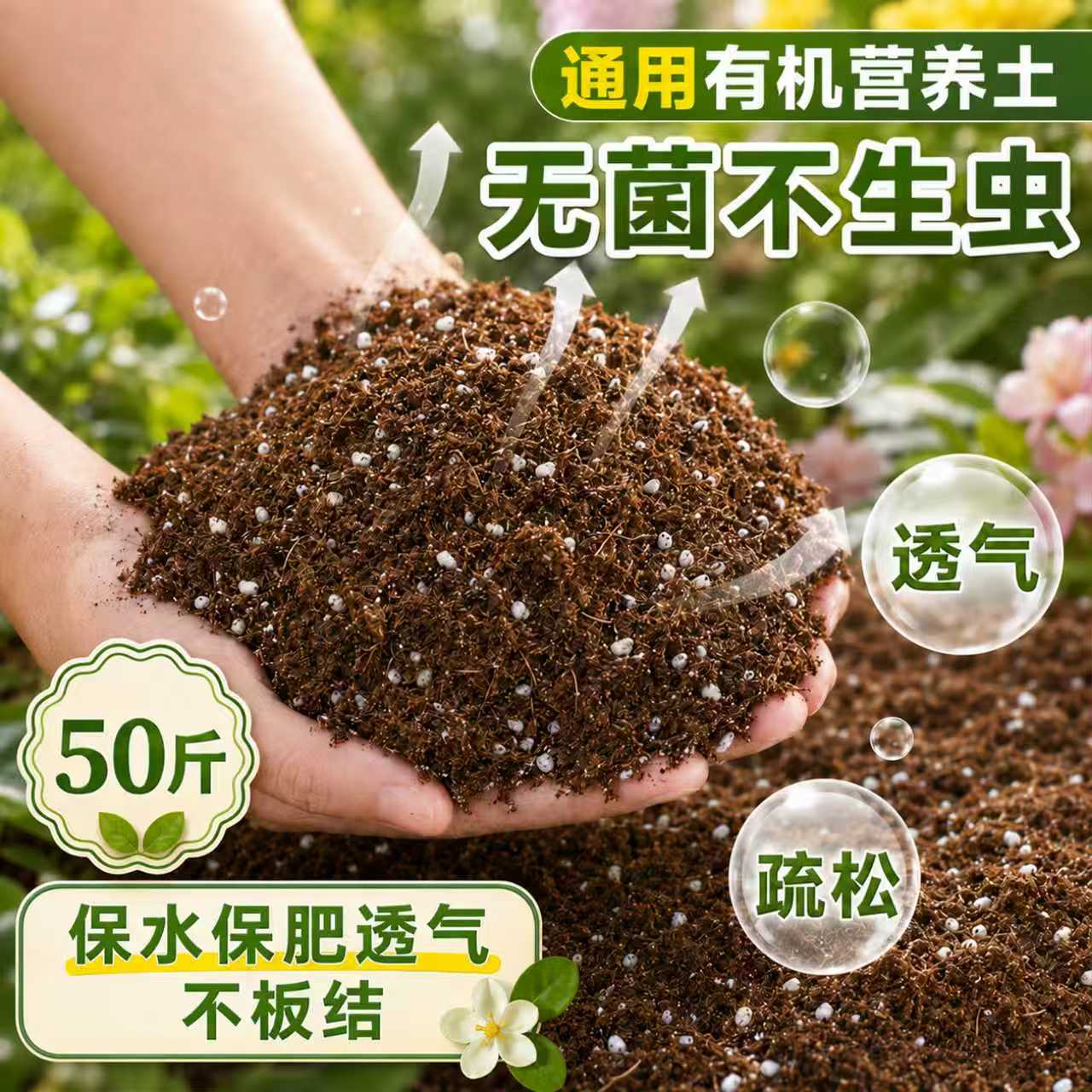 花土营养土养花通用专用50斤阳台盆栽土种菜专用泥炭有机种植土壤