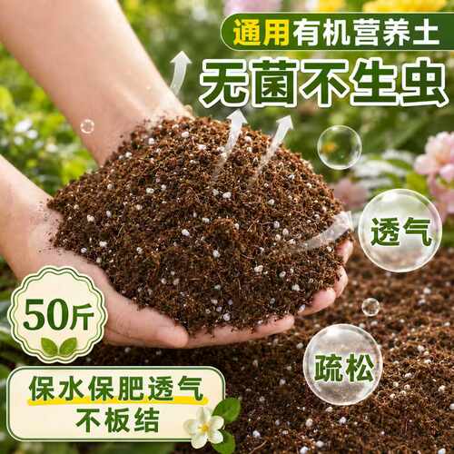 营养土养花通用专用疏松透气阳台盆栽土种菜专用泥炭有机种植土壤