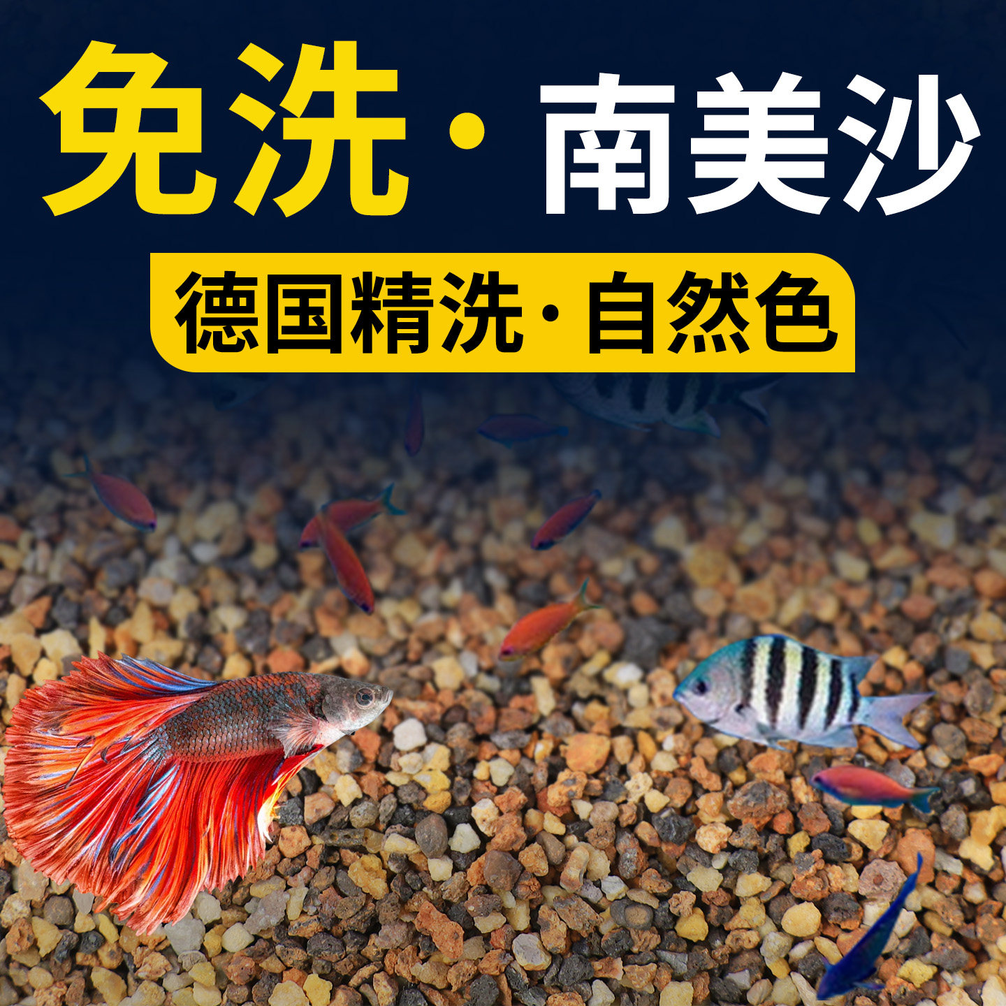 南美棕沙鱼缸底砂装饰溪流石头原生缸雨林造景沙水族箱铺底专用沙,宠物/宠物食品及用品,造景/装饰,淘宝优惠券,粉丝福利购,淘宝优惠卷