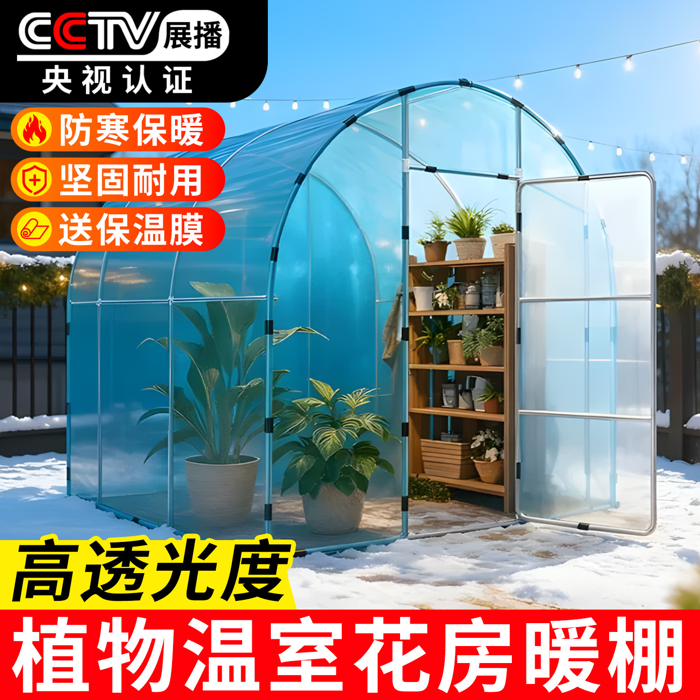 暖房花棚家用钢管骨架庭院阳光房温室保温棚冬季花卉多肉蔬菜大棚