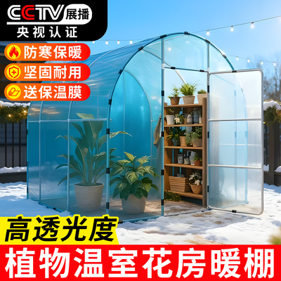 暖房花棚家用钢管骨架庭院阳光房温室保温棚冬季花卉多肉蔬菜大棚
