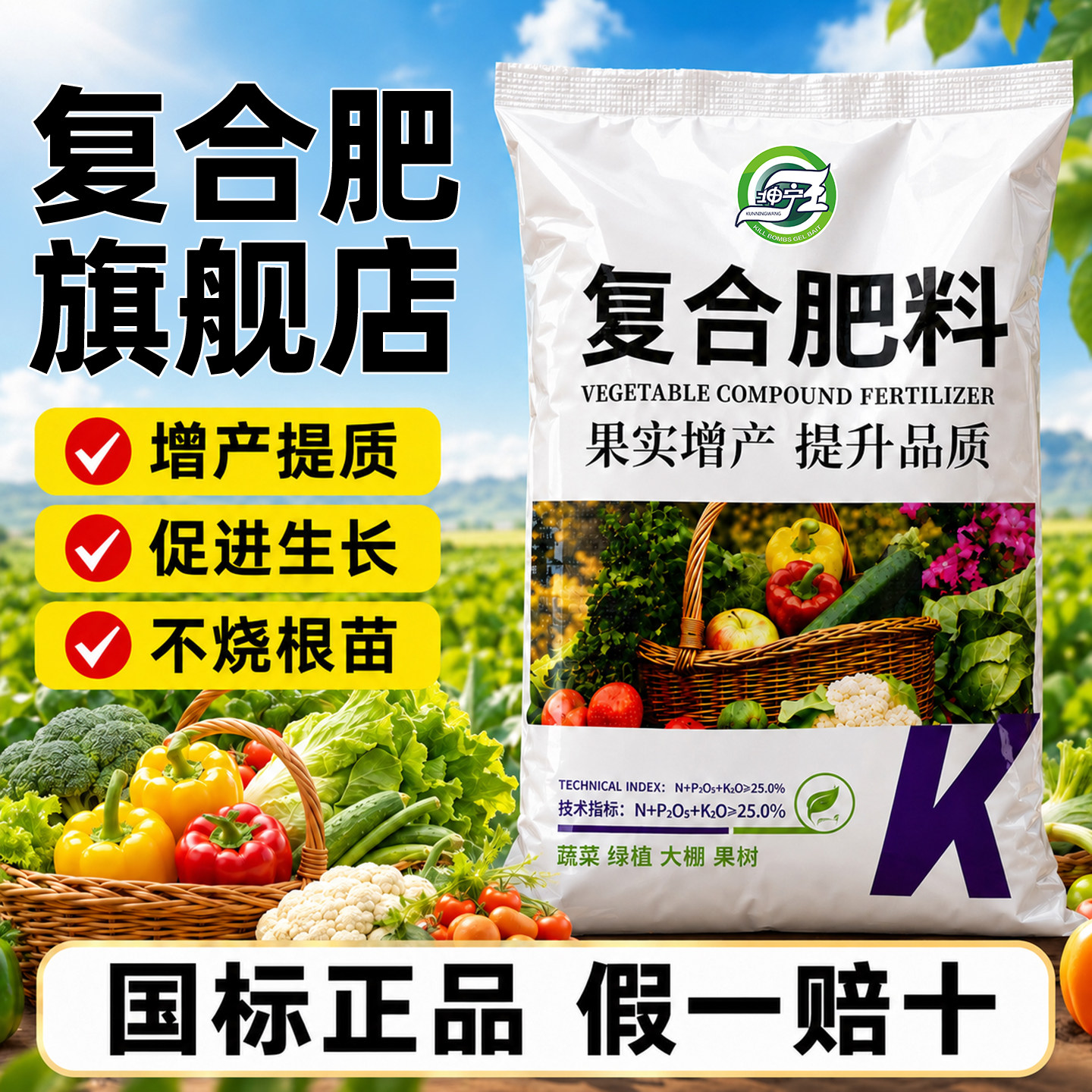 园艺复合肥官方正品植物通用型肥图片