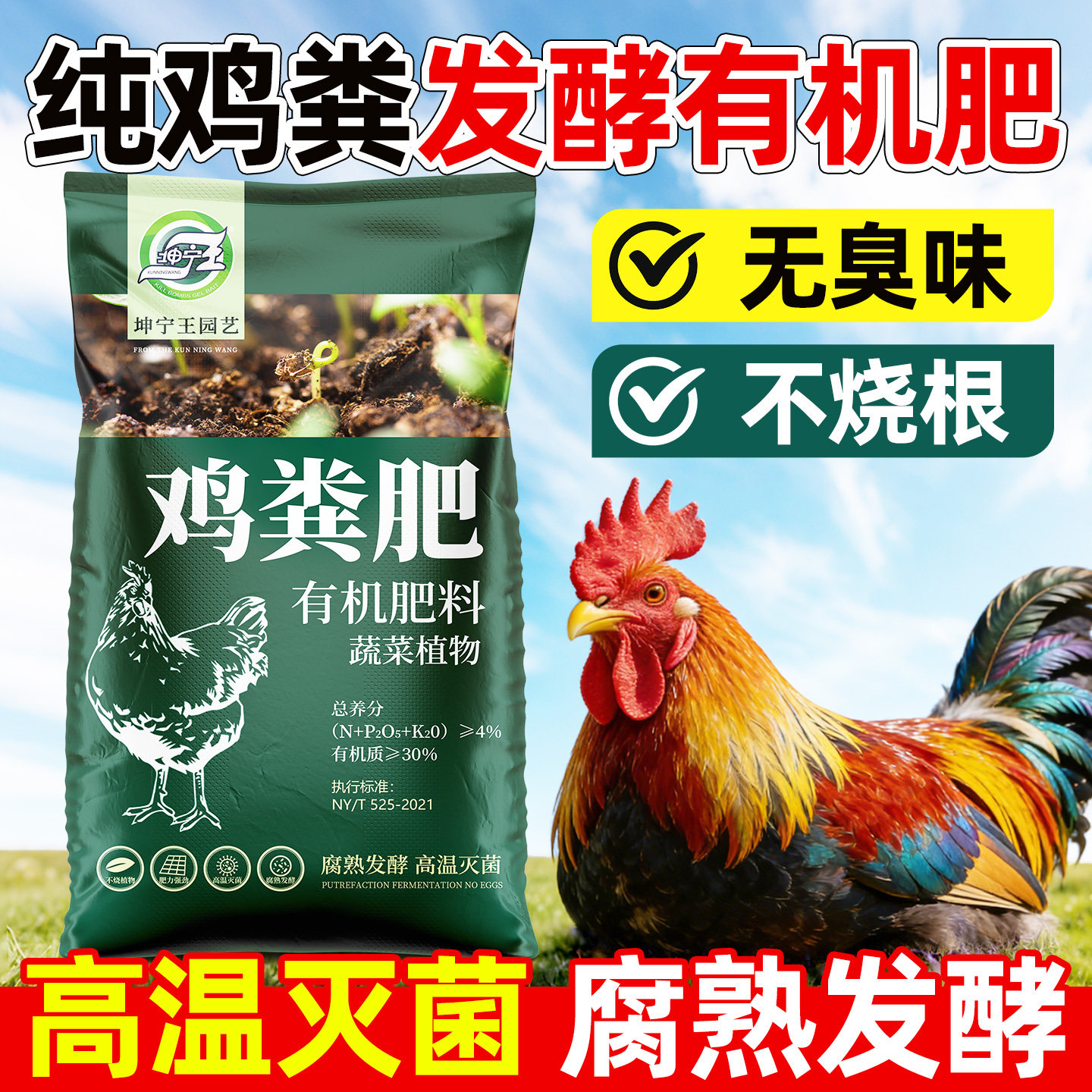 鸡粪发酵有机肥料蔬菜专用家用鸡粪纯干发酵有机肥100斤干鸡屎肥,鲜花速递/花卉仿真/绿植园艺,家庭园艺肥料,淘宝优惠券,粉丝福利购,淘宝优惠卷