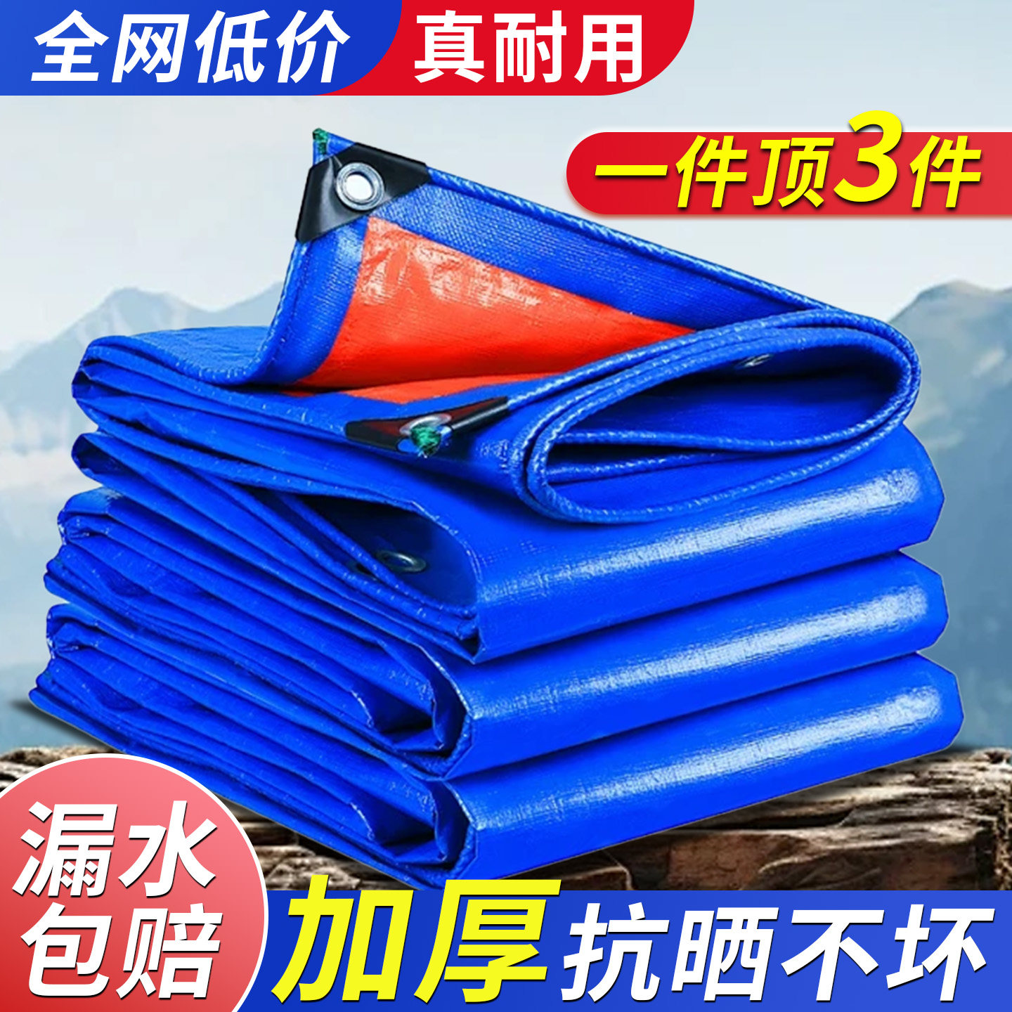 加厚防雨布防水布防晒篷布户外遮阳隔热遮雨布室外防晒挡风雨棚布,居家日用,防雨布,淘宝优惠券,粉丝福利购,淘宝优惠卷