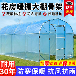 花棚暖房钢管骨架庭院阳光房家用温室保温棚花卉多肉冬季蔬菜大棚