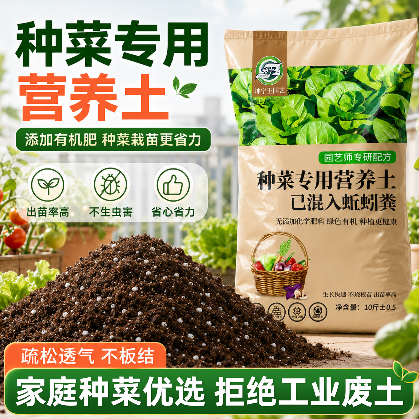 营养土种菜专用阳台蔬菜有机土50斤家庭种植肥料泥土壤盆栽育苗土