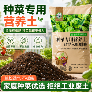 营养土种菜专用阳台蔬菜有机土50斤家庭种植肥料泥土壤盆栽育苗土