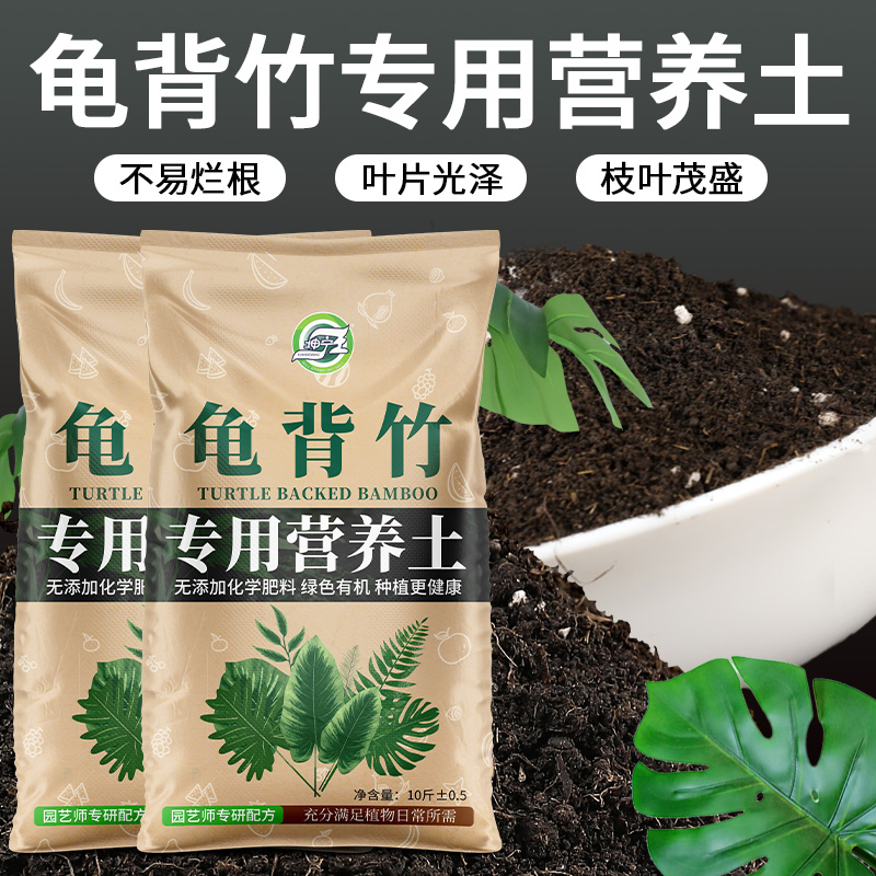 龟背竹专用土营养土叶片光泽