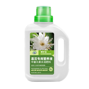 昙花专用肥料昙花肥料专用肥营养液昙花有机营养液催苗生根促开花