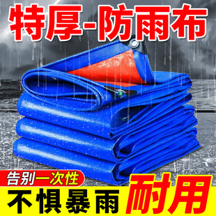 户外加厚防雨布防水布蓬布苫布防晒遮阳隔热遮雨布室外棚布油帆布