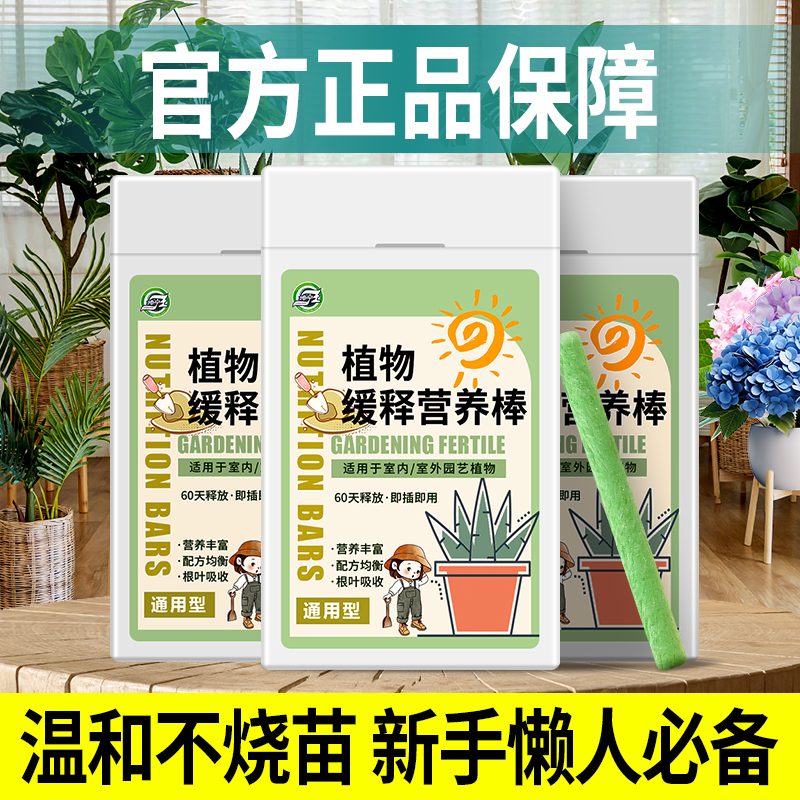 懒人专用肥植物缓释肥养花通用