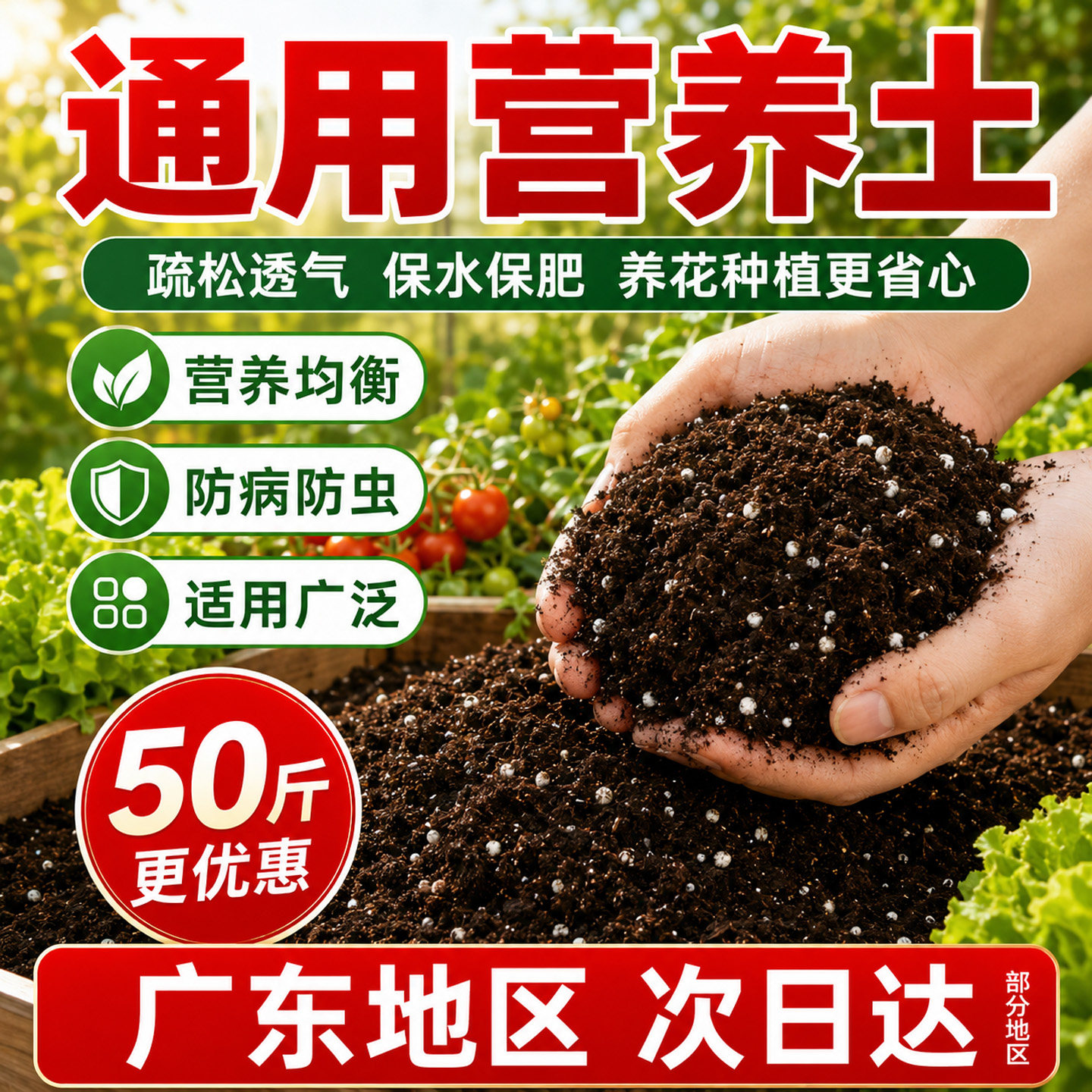 广东省专拍营养土本地仓极速到货图片