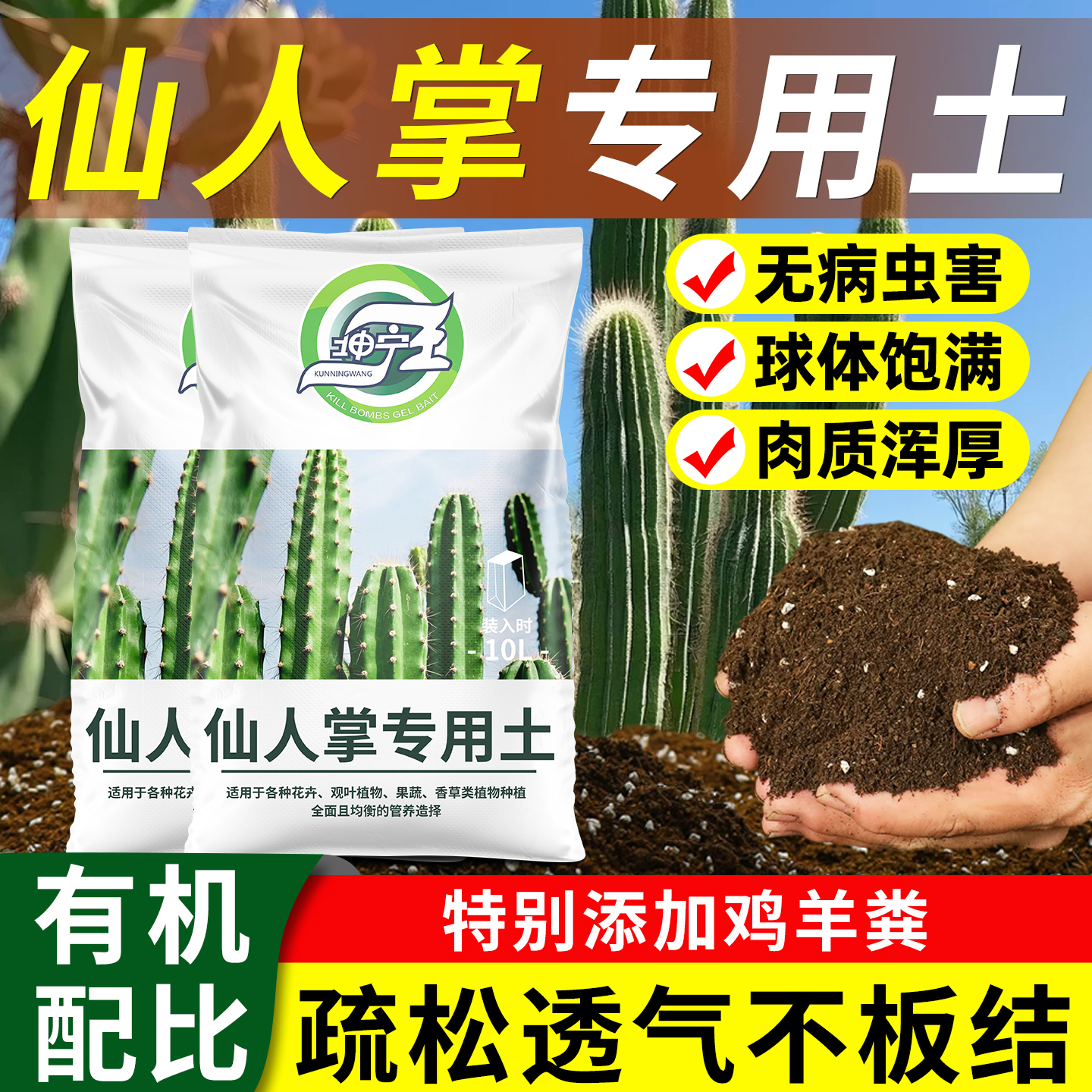 仙人掌专用土营养土家用阳台种养仙人掌量天尺通用型种植土腐殖土